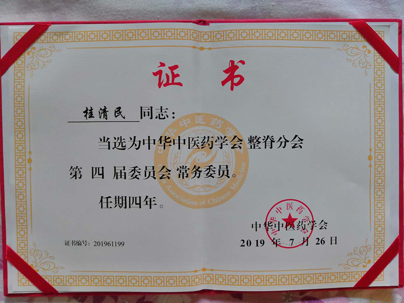 2019���л�����ѧ����Ľ쳣��ίԱ